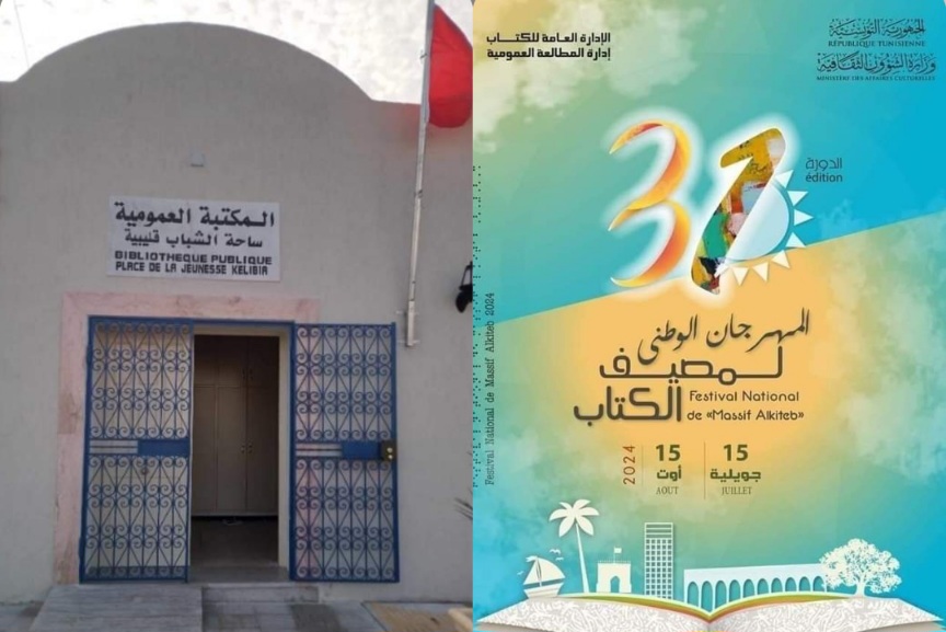 قليبية.. يوم تنشيطي مفتوح بشاطئ المنصورة